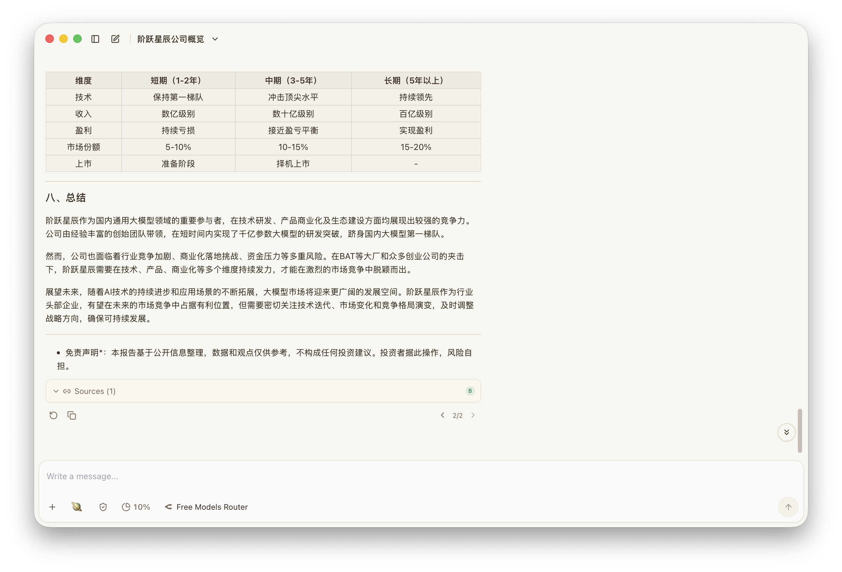 DreamCreator English conversational research and ideation view