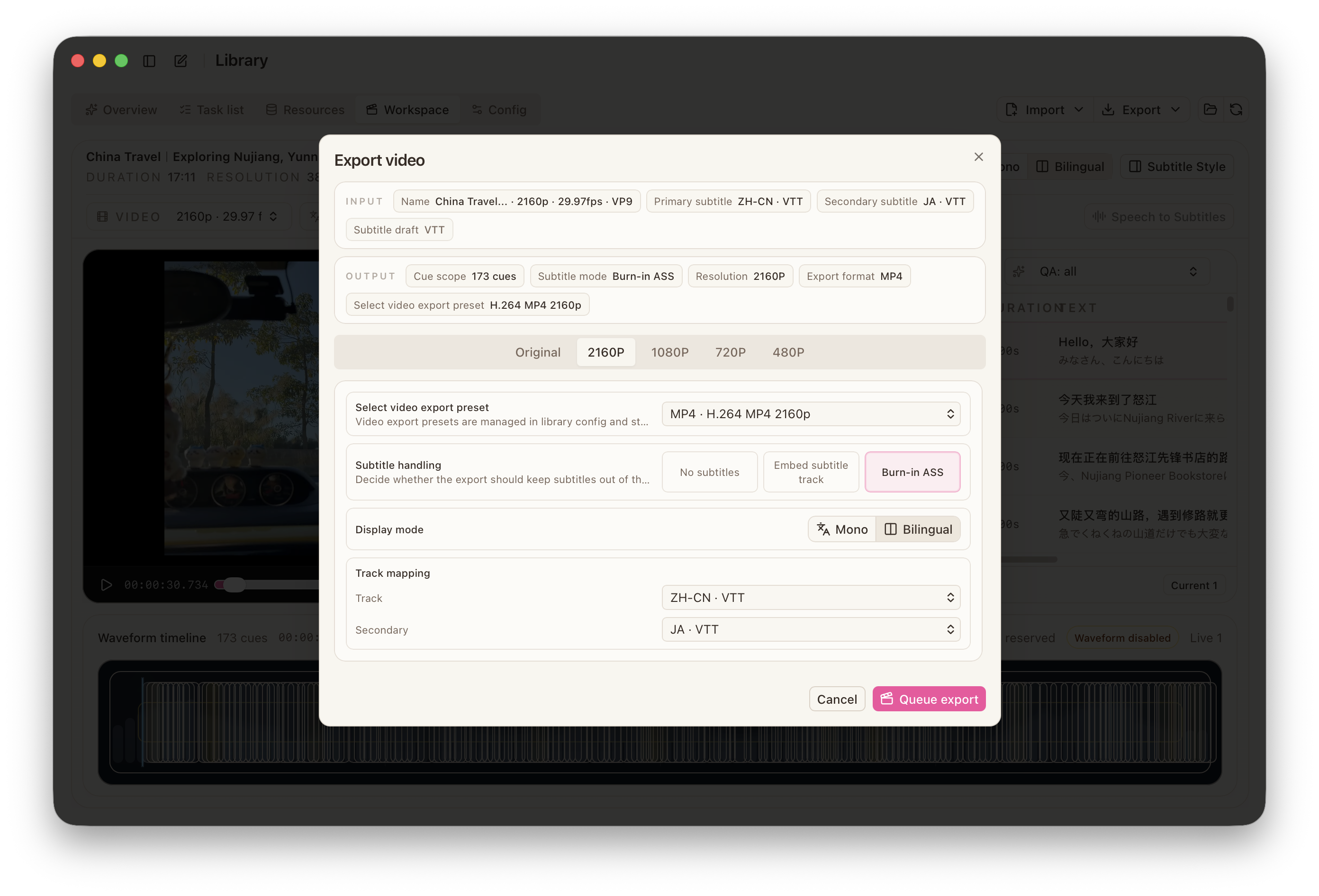 DreamCreator English video transcoding and subtitle burn-in view