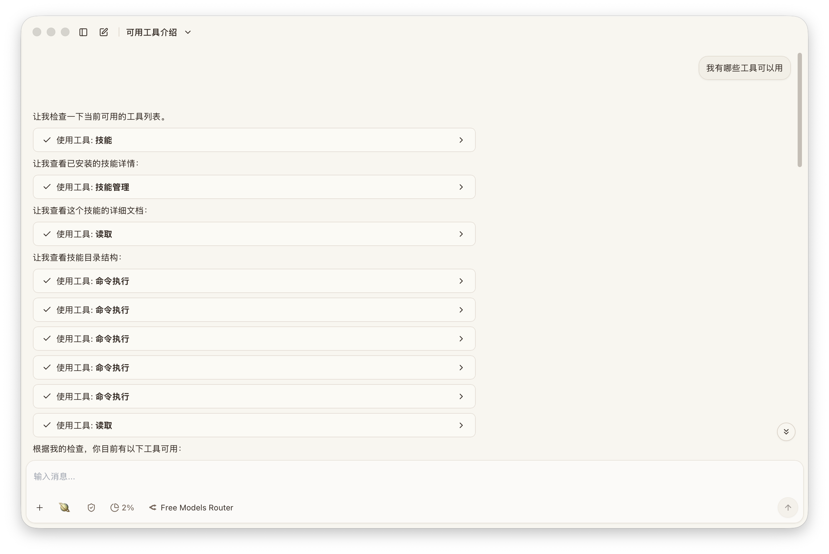追创作中文可执行人工智能助手界面