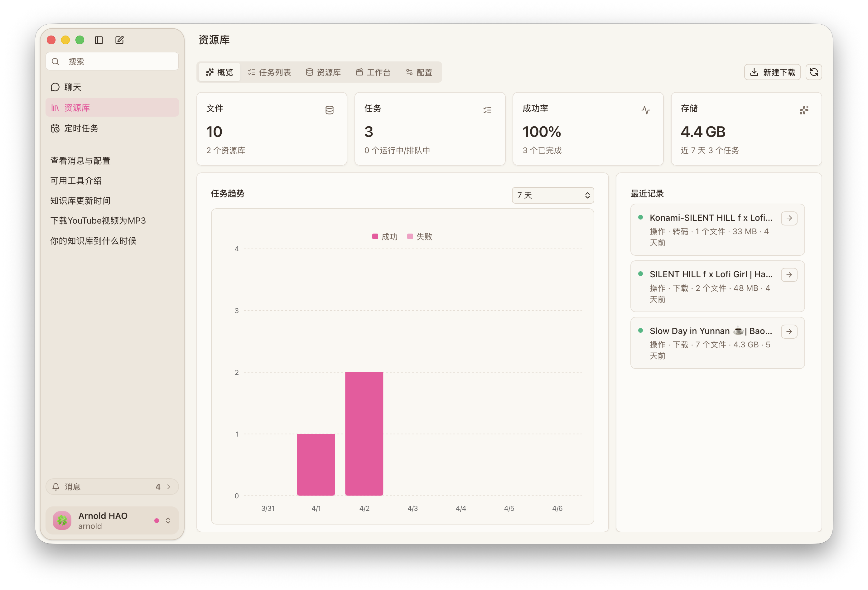 追创作中文产品截图