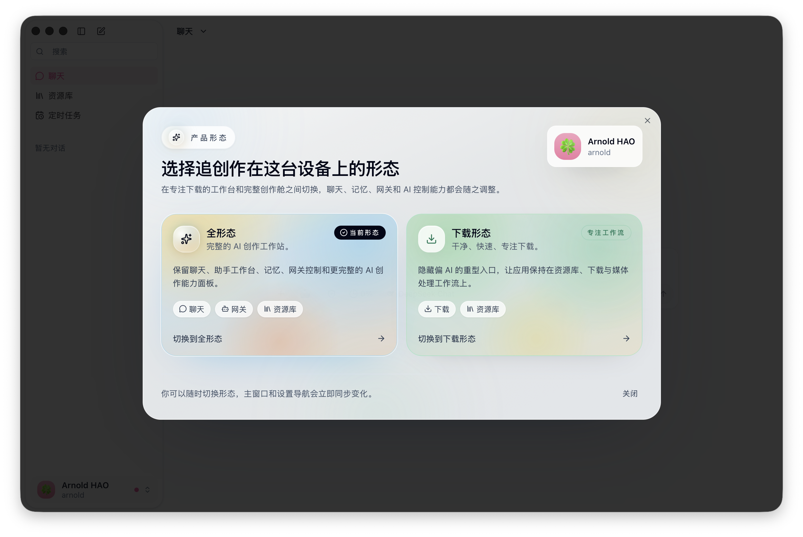 追创作产品形态切换入口